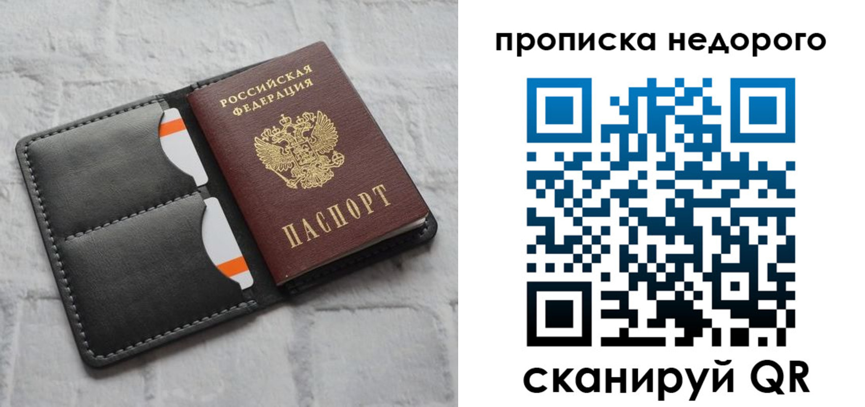 регистрация для школы в Россоши