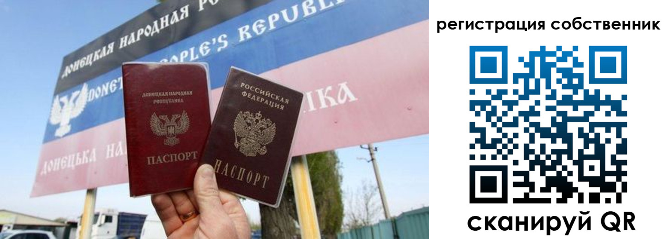где прописаться в Россоши