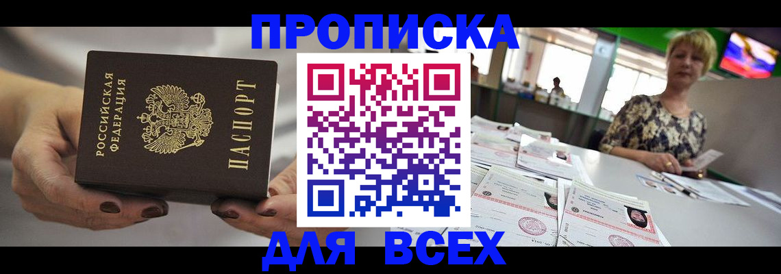 регистрация в Россоши