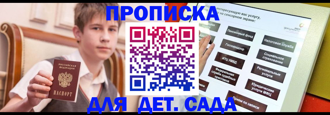 прописка поиск в Россоши