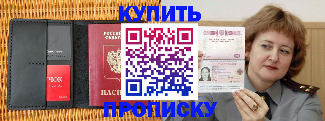 регистрация для школы в Россоши